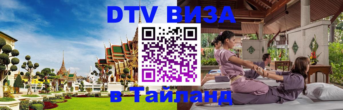 Сколько стоит DTV виза — актуальные цены, оформление даже без документов - 21.11.2025 